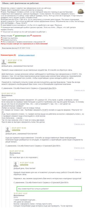 4 Человек в полис каско / делюсь опытом