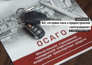 Автогражданка” нет войне!