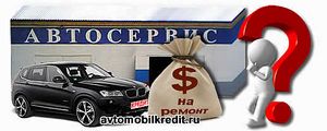 Автомобиль в кредит – просто