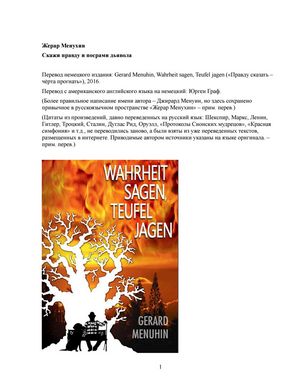 Берлинцы эксплуатируют чужие авто не растрачивая ни цента на их содержание