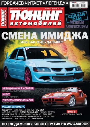 «Большое путешествие amarok» доехало до кубани