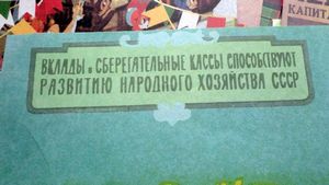 Дитя трека