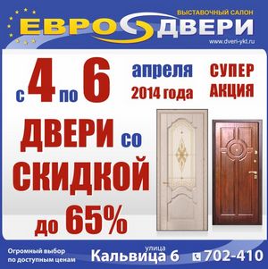 Домострой