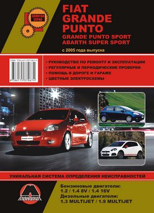 Fiat представит во франкфурте новый grande punto evo