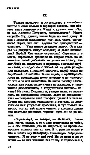 Как маша с аннотацией боролась