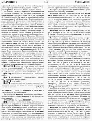 Лаконичный торговый словарь