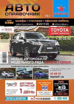 Мобильный автосервис авторемонт авто шиномонтаж добавка к страховке