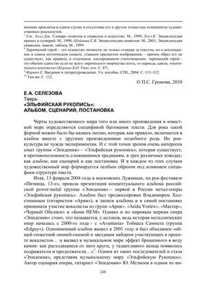Можно рукопись реализовать