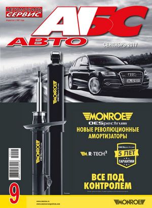 Некие автосервис авторемонт авто как бы правовые нюансы осаго