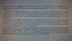 Ненаказуемая встречка