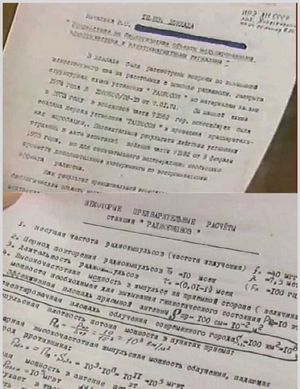 О буранах, газете правда и вредном доценте