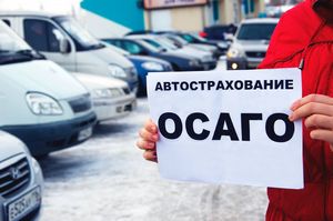 Осаго не выручает от выплат