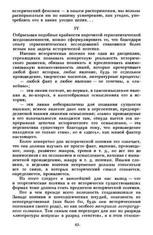 Особенное мировоззрение. толстый мидель