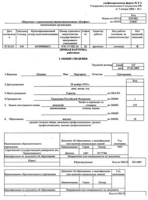 Плановый показатель. зр 02/2005