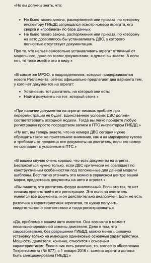 Птс кредитных автомобилей станут мечеными