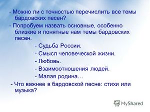 Счастливый жребий
