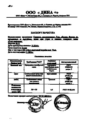 Семь нот под защитой