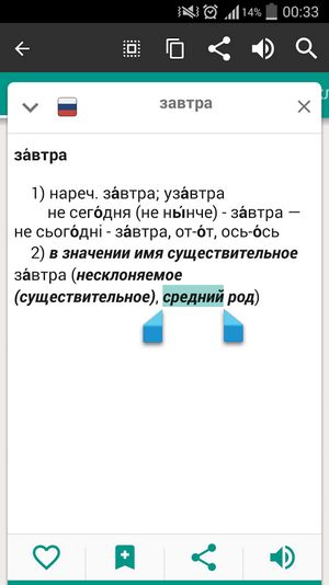Словарь синонимов