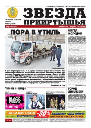 Средства за автохлам что показал 1 ый месяц деяния программки утилизации старенькых автомобилей