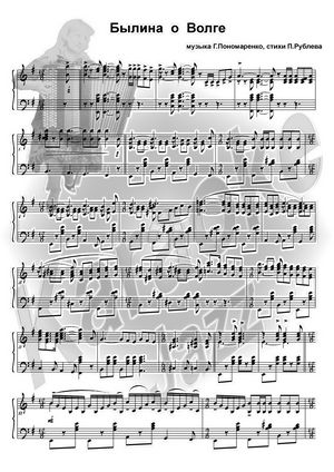 Течет рекой «волга»