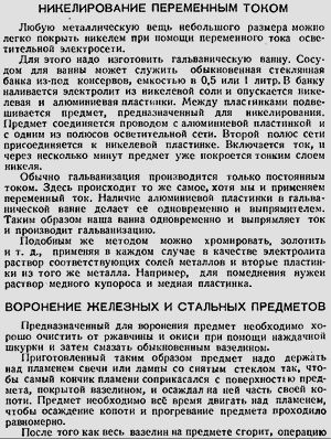 Техножук