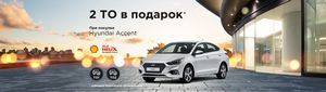 Торговый ряд хэндэ точки над i