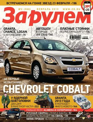 Угонщики затовариваются в супермаркетах