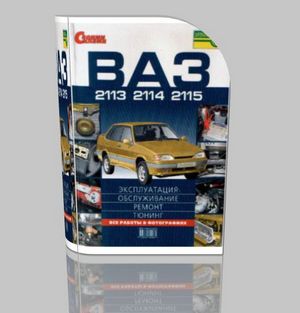 Ваз 2113 ваз 2115 виртуальный тюнинг автомобиля