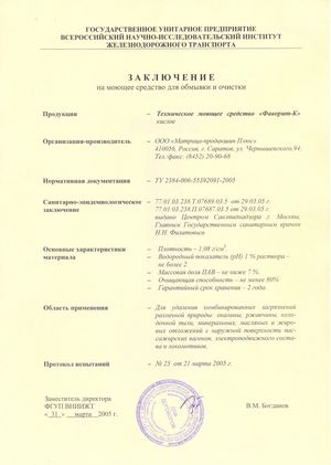 Водородный фаворит