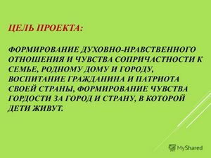 Воспитание патриота (воспитание, патриот, мере надобности) Воспитание патриота