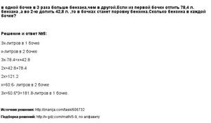 Забудьте вкус бензина