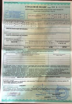 Застраховаться никогда не поздно