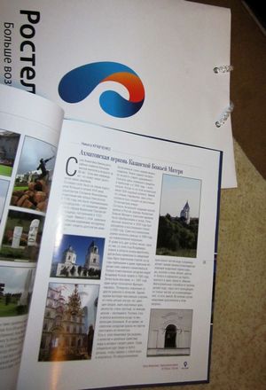 Зимняя рокировка